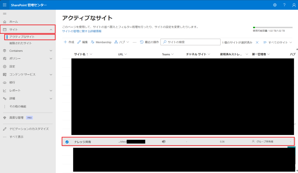 サイトのストレージ上限設定