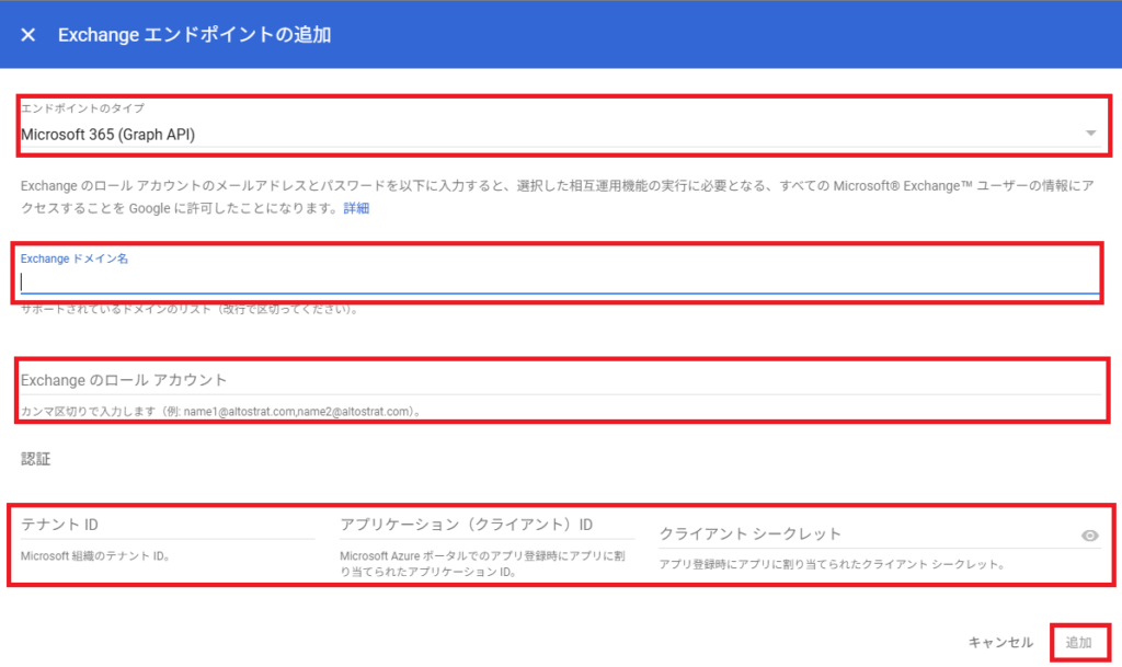 カレンダー相互運用管理