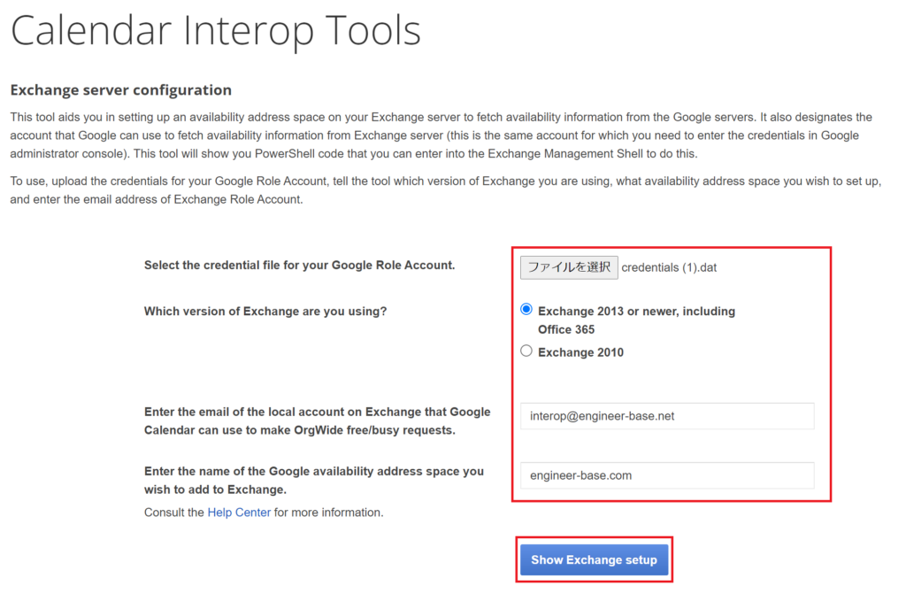 Calendar Interop Tools 画面