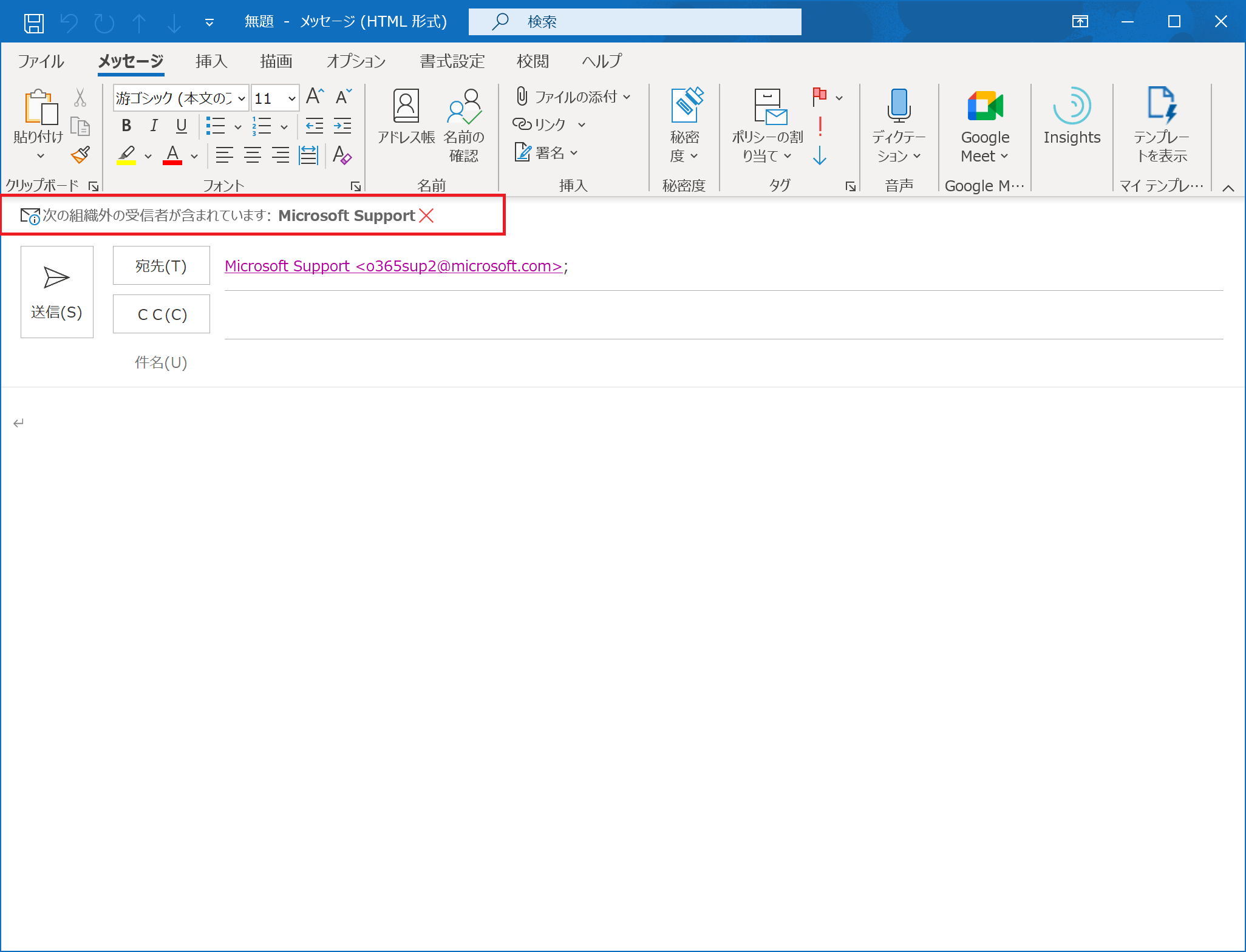 Exchange Onlineの標準機能で誤送信防止対策 – エンジニアベース Tech Blog
