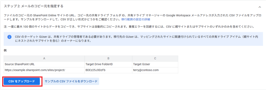 データ移行サービス