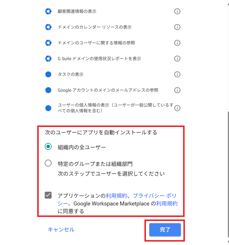 Teamsカレンダー同期設定