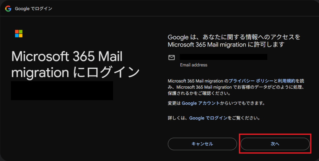 Teamsカレンダー同期設定