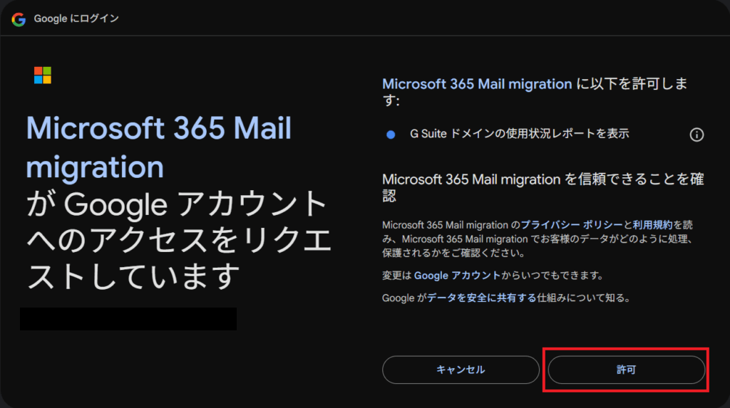 Teamsカレンダー同期設定